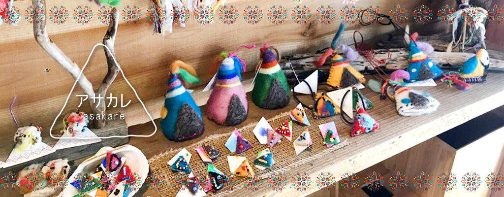 アクセサリー作家-アサカレ